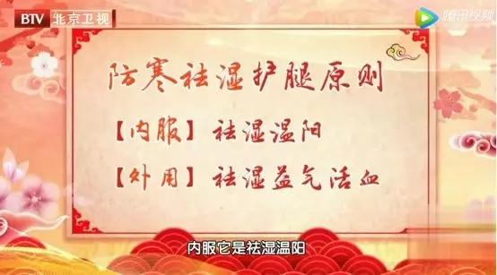 我院名誉院长杨博华教授做客北京卫视《养生堂》栏目(图9)