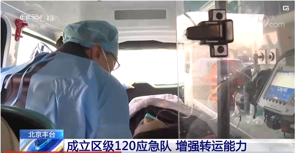 我院刘永健医生支援丰台区120应急对，接受央视新闻采访(图2)