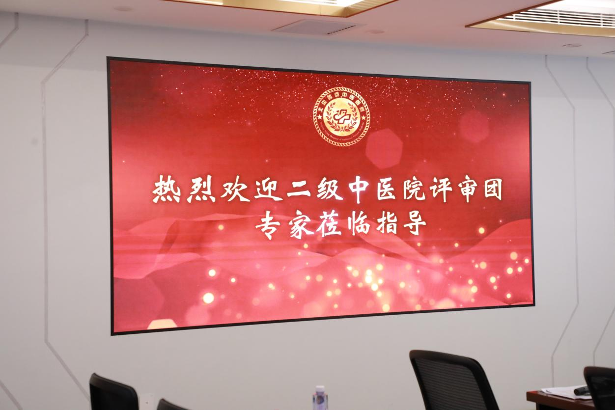 喜报！热烈祝贺北京西京中医医院升级为二级中医医院(图3)