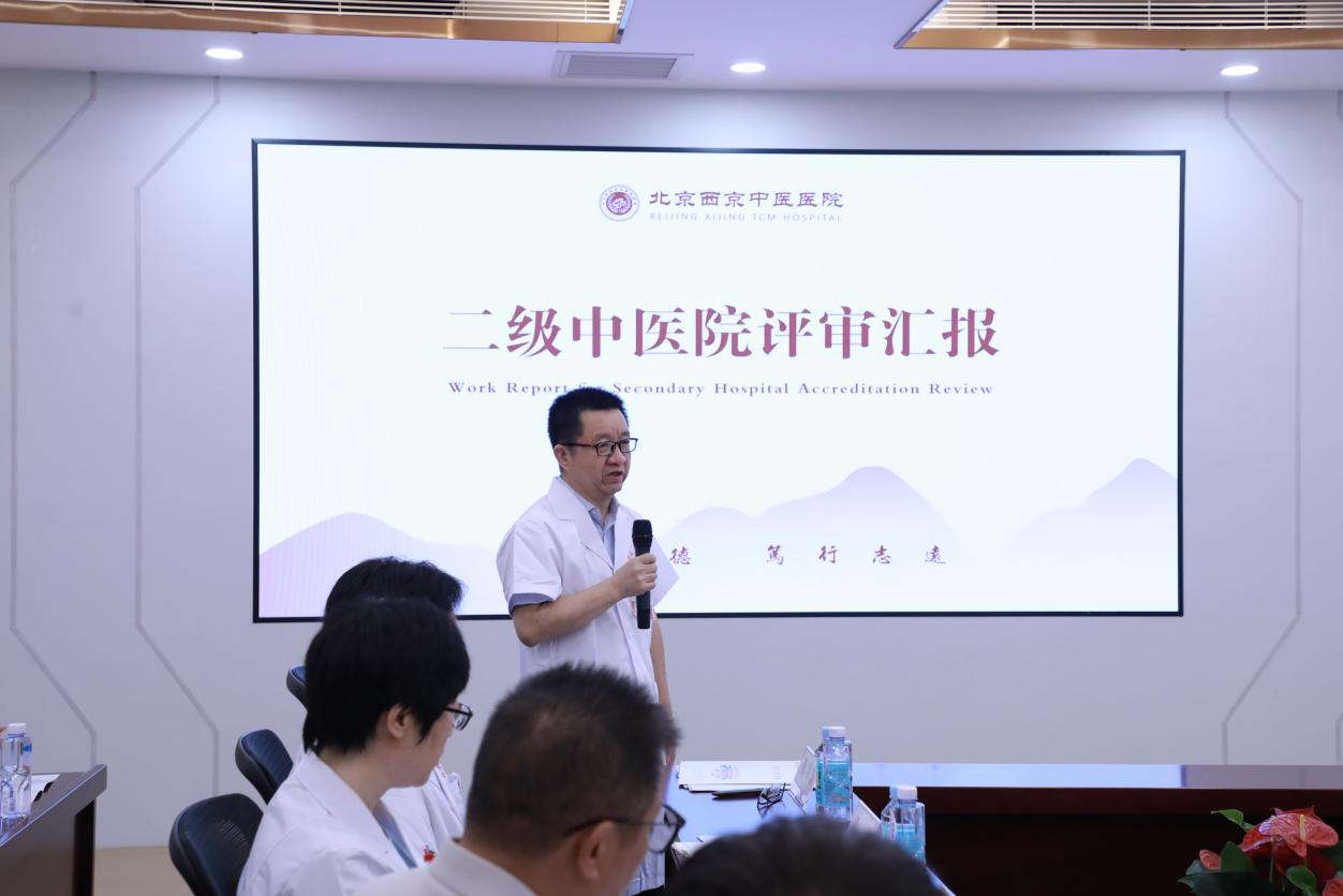 喜报！热烈祝贺北京西京中医医院升级为二级中医医院(图5)